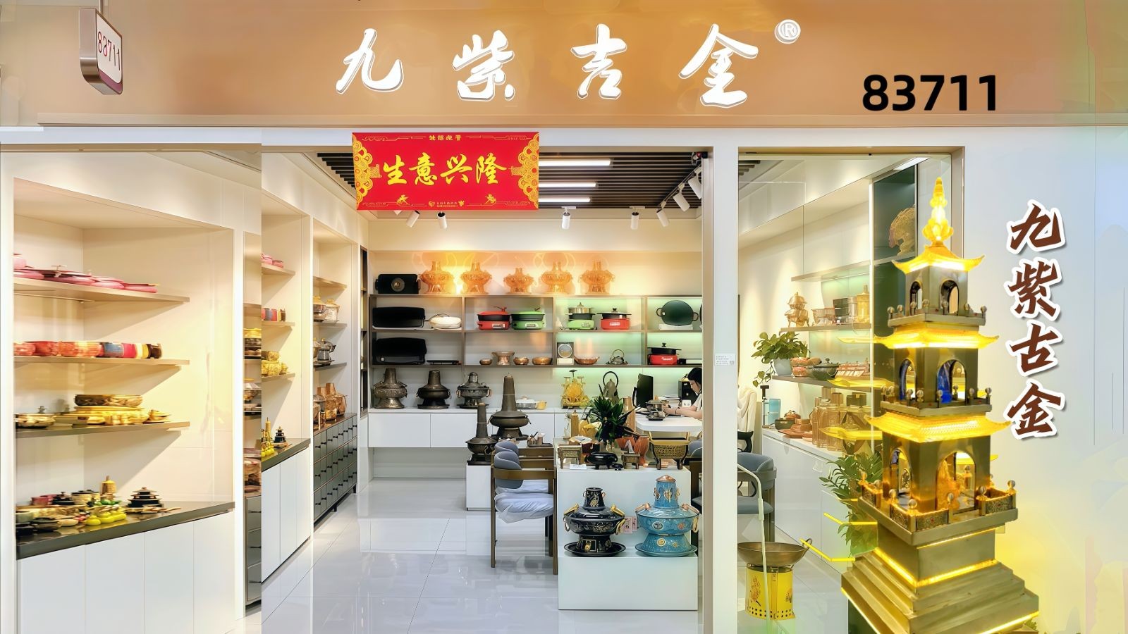 COTV全球直播-永康市晟铜瑞工贸有限公司专业生产各种铜火锅、景泰蓝火锅;永康市舒舒电器有限公司专业生产各种铜壶、铜水壶、铜壶、宝瓶等工艺产品,欢迎大家光临! COTV全球直播-永康市晟铜瑞工贸有限公司专业生产各种铜火锅、景泰蓝火锅;永康市舒舒电器有限公司专业生产各种铜壶、铜水壶、铜壶、宝瓶等工艺产品,欢迎大家光临!