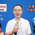 COTV全球直播-乐清市德马吉气动有限公司专业生产：“德马吉”品牌系列各种规格的气动执行器产品，设计创新、制造精良款式多样，现货供应，欢迎大家光临！