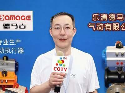 COTV全球直播-乐清市德马吉气动有限公司专业生产：“德马吉”品牌系列各种规格的气动执行器产品，设计创新、制造精良款式多样，现货供应，欢迎大家光临！