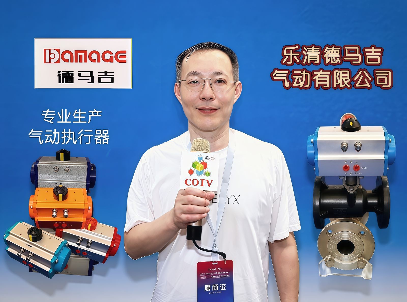 COTV全球直播-乐清市德马吉气动有限公司专业生产:“德马吉”品牌系列各种规格的气动执行器产品,设计创新、制造精良款式多样,现货供应,欢迎大家光临! COTV全球直播-乐清市德马吉气动有限公司专业生产:“德马吉”品牌系列各种规格的气动执行器产品,设计创新、制造精良款式多样,现货供应,欢迎大家光临!