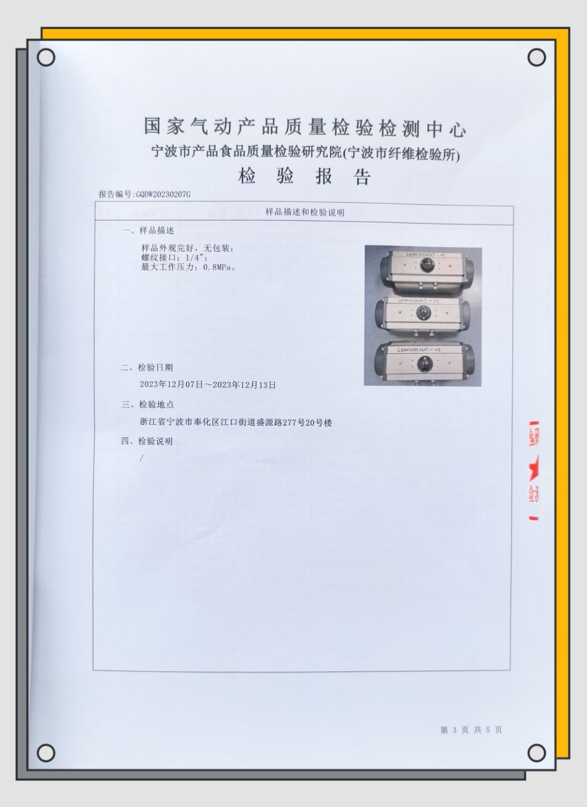 COTV全球直播-乐清市德马吉气动有限公司专业生产:“德马吉”品牌系列各种规格的气动执行器产品,设计创新、制造精良款式多样,现货供应,欢迎大家光临! COTV全球直播-乐清市德马吉气动有限公司专业生产:“德马吉”品牌系列各种规格的气动执行器产品,设计创新、制造精良款式多样,现货供应,欢迎大家光临!