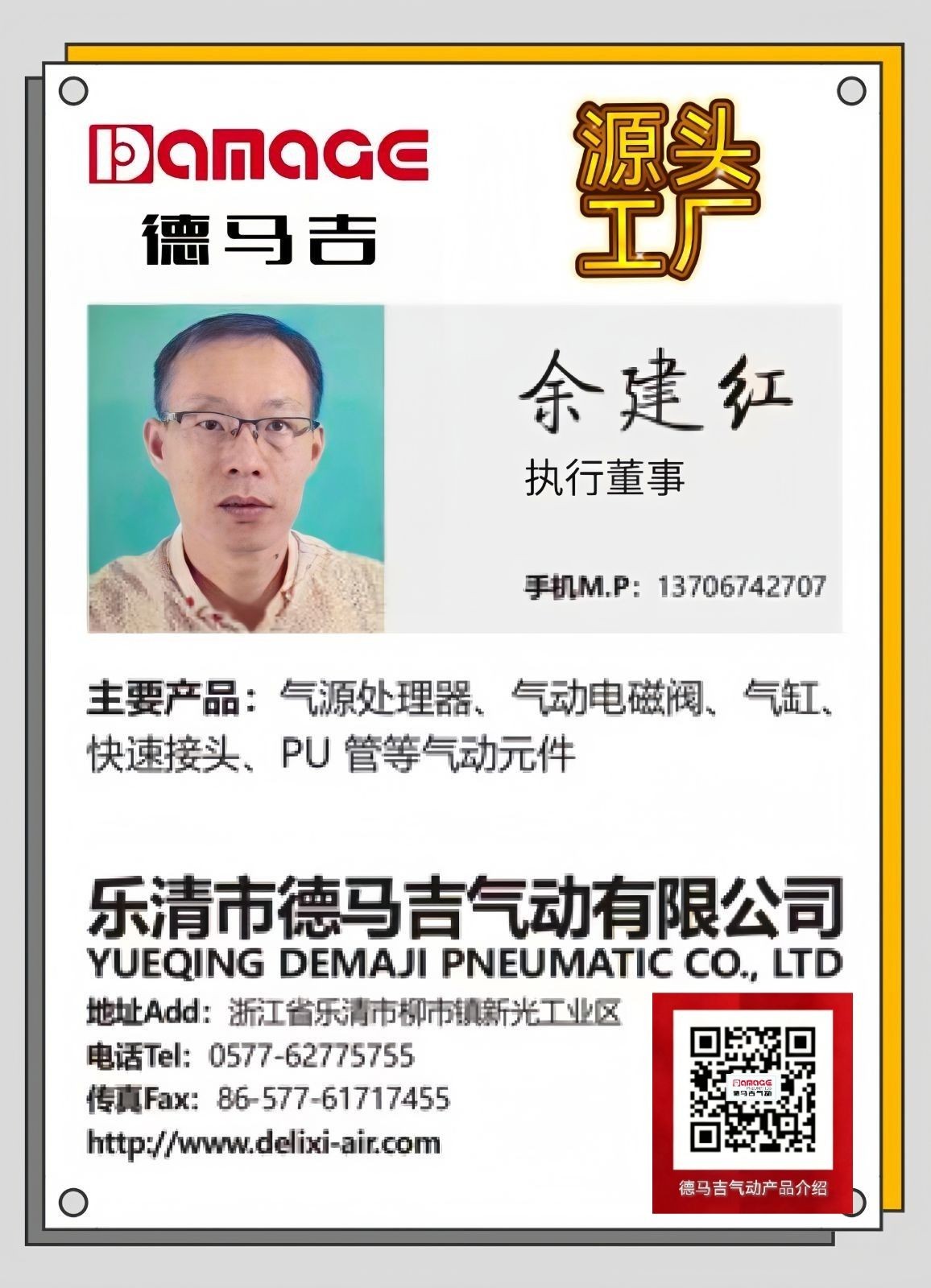 COTV全球直播-乐清市德马吉气动有限公司专业生产:“德马吉”品牌系列各种规格的气动执行器产品,设计创新、制造精良款式多样,现货供应,欢迎大家光临! COTV全球直播-乐清市德马吉气动有限公司专业生产:“德马吉”品牌系列各种规格的气动执行器产品,设计创新、制造精良款式多样,现货供应,欢迎大家光临!