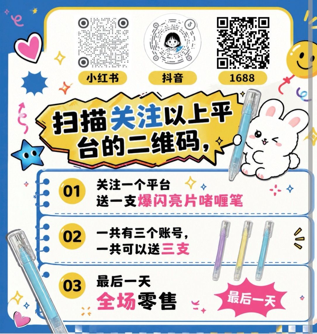 COTV全球直播-桐庐迎丰制笔有限公司专业生产:中性笔、可擦笔、美术高光笔、点点胶笔、高温消失笔及永恒铅笔等文具产品,总经理李悦欢迎大家光临! COTV全球直播-桐庐迎丰制笔有限公司专业生产:中性笔、可擦笔、美术高光笔、点点胶笔、高温消失笔及永恒铅笔等文具产品,总经理李悦欢迎大家光临!