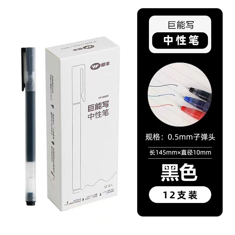 COTV全球直播-桐庐迎丰制笔有限公司专业生产:中性笔、可擦笔、美术高光笔、点点胶笔、高温消失笔及永恒铅笔等文具产品,总经理李悦欢迎大家光临! COTV全球直播-桐庐迎丰制笔有限公司专业生产:中性笔、可擦笔、美术高光笔、点点胶笔、高温消失笔及永恒铅笔等文具产品,总经理李悦欢迎大家光临!