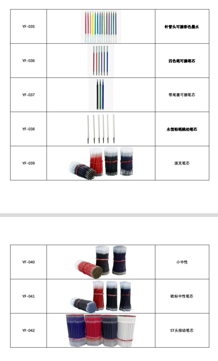 COTV全球直播-桐庐迎丰制笔有限公司专业生产:中性笔、可擦笔、美术高光笔、点点胶笔、高温消失笔及永恒铅笔等文具产品,总经理李悦欢迎大家光临! COTV全球直播-桐庐迎丰制笔有限公司专业生产:中性笔、可擦笔、美术高光笔、点点胶笔、高温消失笔及永恒铅笔等文具产品,总经理李悦欢迎大家光临!