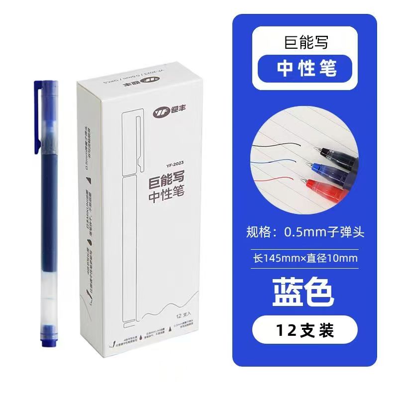COTV全球直播-桐庐迎丰制笔有限公司专业生产:中性笔、可擦笔、美术高光笔、点点胶笔、高温消失笔及永恒铅笔等文具产品,总经理李悦欢迎大家光临! COTV全球直播-桐庐迎丰制笔有限公司专业生产:中性笔、可擦笔、美术高光笔、点点胶笔、高温消失笔及永恒铅笔等文具产品,总经理李悦欢迎大家光临!