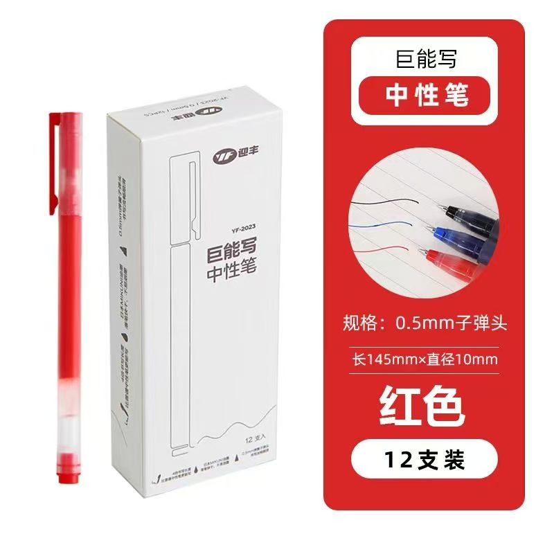 COTV全球直播-桐庐迎丰制笔有限公司专业生产:中性笔、可擦笔、美术高光笔、点点胶笔、高温消失笔及永恒铅笔等文具产品,总经理李悦欢迎大家光临! COTV全球直播-桐庐迎丰制笔有限公司专业生产:中性笔、可擦笔、美术高光笔、点点胶笔、高温消失笔及永恒铅笔等文具产品,总经理李悦欢迎大家光临!