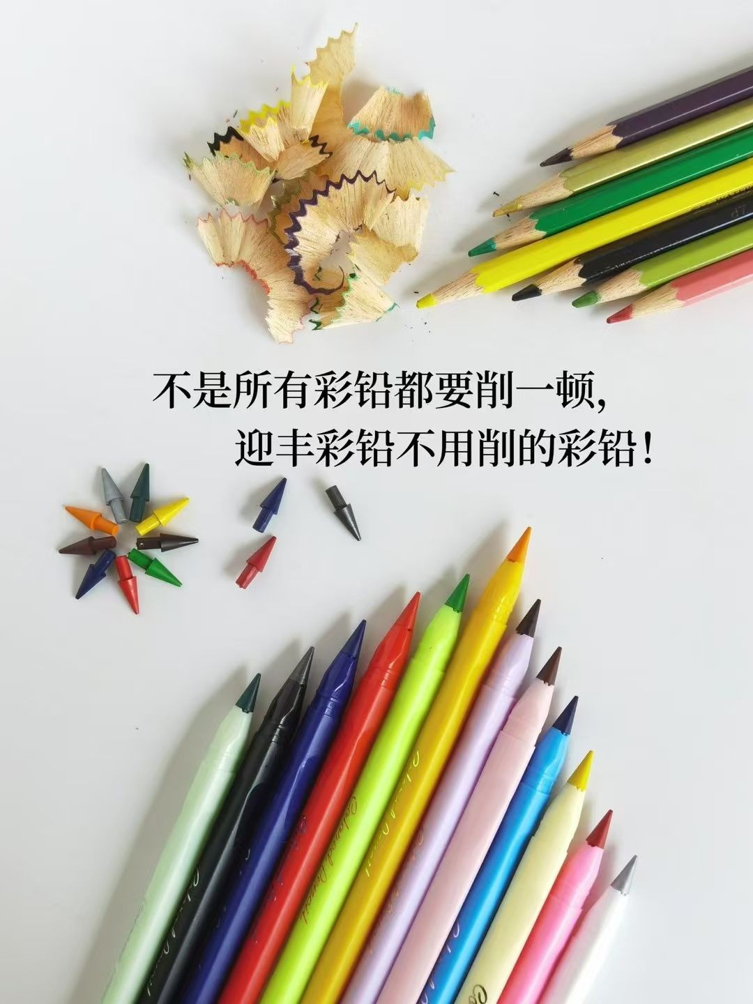 COTV全球直播-桐庐迎丰制笔有限公司专业生产:中性笔、可擦笔、美术高光笔、点点胶笔、高温消失笔及永恒铅笔等文具产品,总经理李悦欢迎大家光临! COTV全球直播-桐庐迎丰制笔有限公司专业生产:中性笔、可擦笔、美术高光笔、点点胶笔、高温消失笔及永恒铅笔等文具产品,总经理李悦欢迎大家光临!