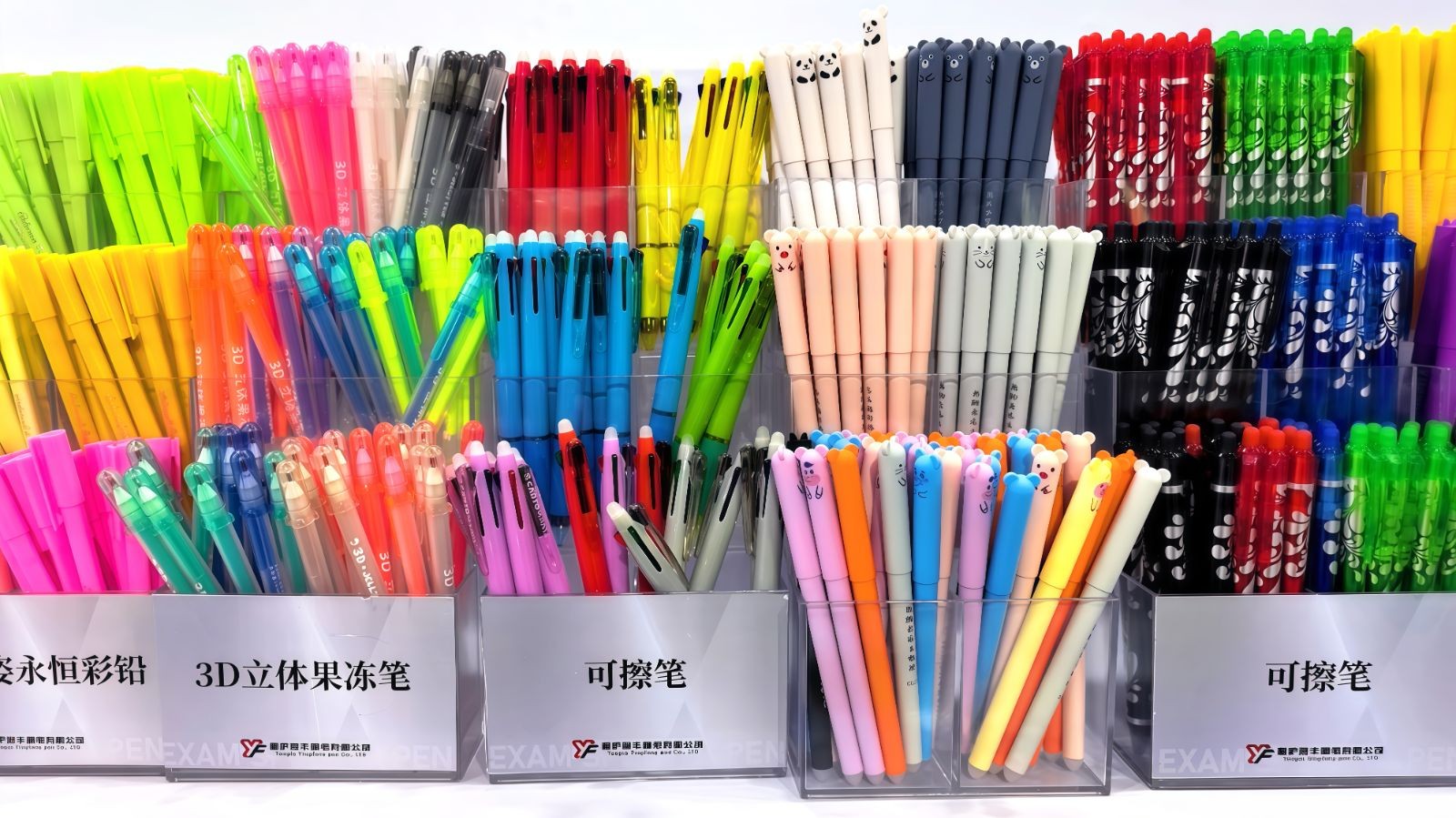 COTV全球直播-桐庐迎丰制笔有限公司专业生产:中性笔、可擦笔、美术高光笔、点点胶笔、高温消失笔及永恒铅笔等文具产品,总经理李悦欢迎大家光临! COTV全球直播-桐庐迎丰制笔有限公司专业生产:中性笔、可擦笔、美术高光笔、点点胶笔、高温消失笔及永恒铅笔等文具产品,总经理李悦欢迎大家光临!