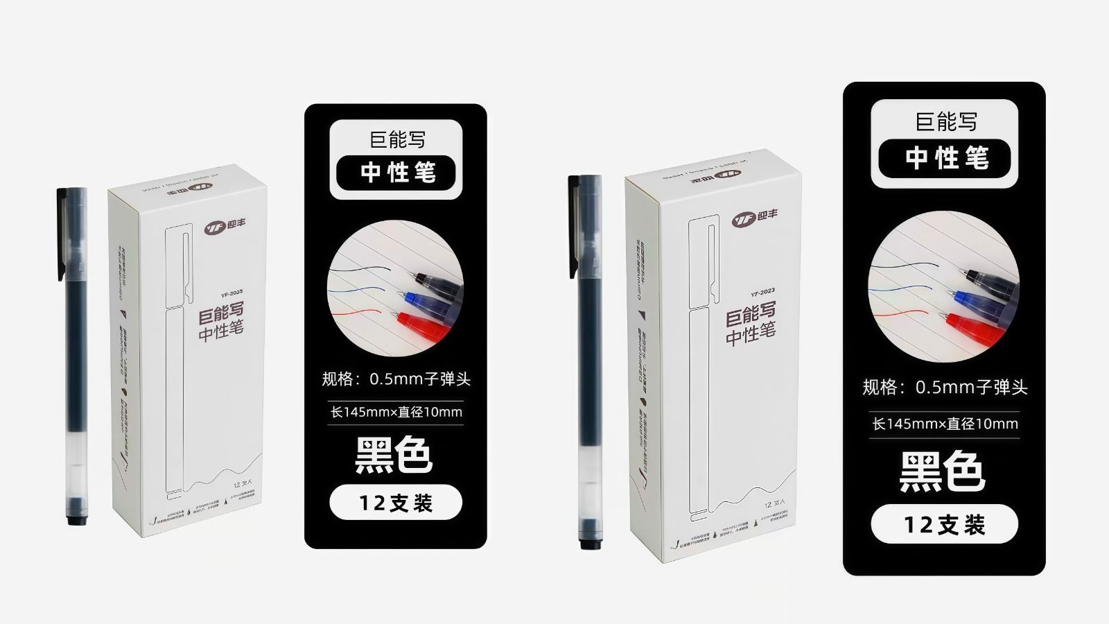 COTV全球直播-桐庐迎丰制笔有限公司专业生产:中性笔、可擦笔、美术高光笔、点点胶笔、高温消失笔及永恒铅笔等文具产品,总经理李悦欢迎大家光临! COTV全球直播-桐庐迎丰制笔有限公司专业生产:中性笔、可擦笔、美术高光笔、点点胶笔、高温消失笔及永恒铅笔等文具产品,总经理李悦欢迎大家光临!