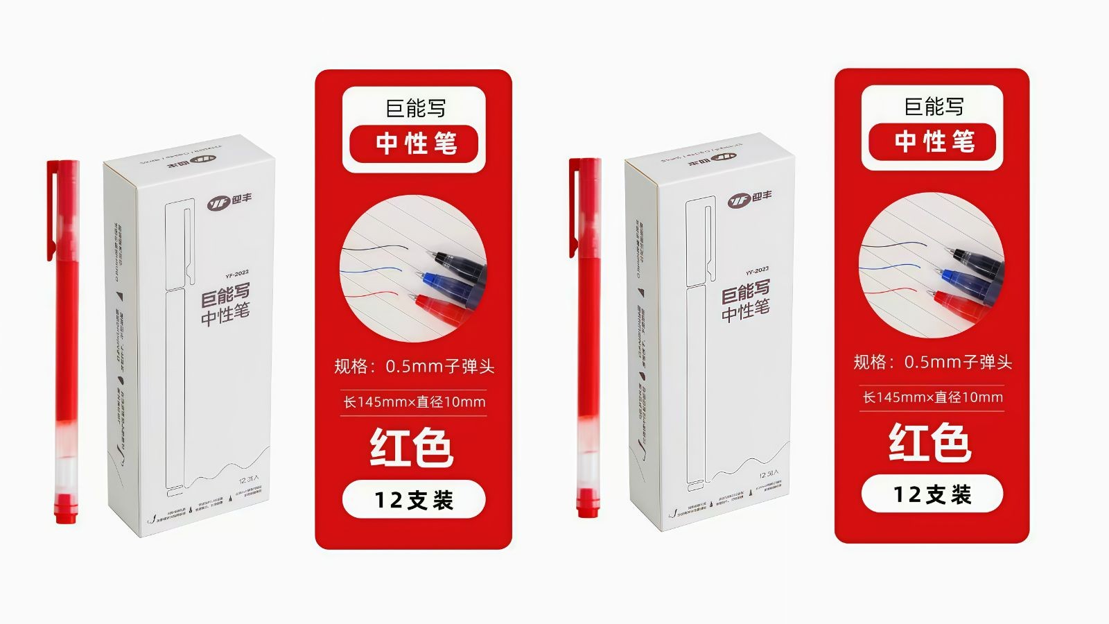COTV全球直播-桐庐迎丰制笔有限公司专业生产:中性笔、可擦笔、美术高光笔、点点胶笔、高温消失笔及永恒铅笔等文具产品,总经理李悦欢迎大家光临! COTV全球直播-桐庐迎丰制笔有限公司专业生产:中性笔、可擦笔、美术高光笔、点点胶笔、高温消失笔及永恒铅笔等文具产品,总经理李悦欢迎大家光临!