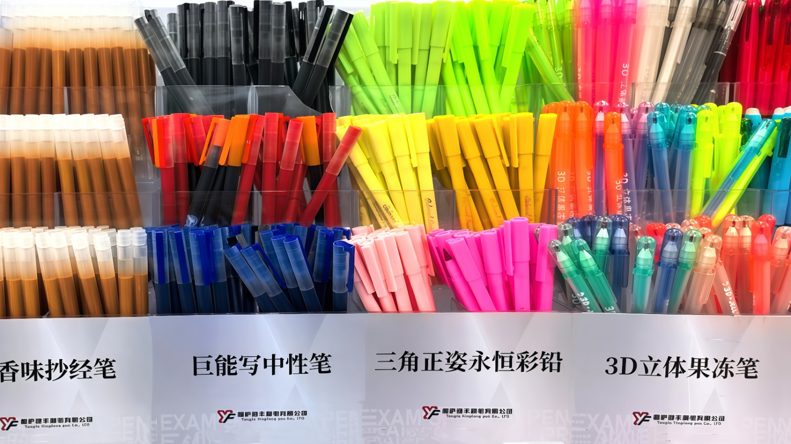 COTV全球直播-桐庐迎丰制笔有限公司专业生产:中性笔、可擦笔、美术高光笔、点点胶笔、高温消失笔及永恒铅笔等文具产品,总经理李悦欢迎大家光临! COTV全球直播-桐庐迎丰制笔有限公司专业生产:中性笔、可擦笔、美术高光笔、点点胶笔、高温消失笔及永恒铅笔等文具产品,总经理李悦欢迎大家光临!