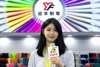 COTV全球直播-桐庐迎丰制笔有限公司专业生产：中性笔、可擦笔、美术高光笔、点点胶笔、高温消失笔及永恒铅笔等文具产品,总经理李悦欢迎大家光临！