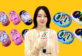 COTV全球直播-汕头市澄海区凯蓝实业有限公司、深圳童翔贸易有限公司专业生产：魔豆魔方、解压玩具等儿童智力开发产品，源头工厂，欢迎大家光临！