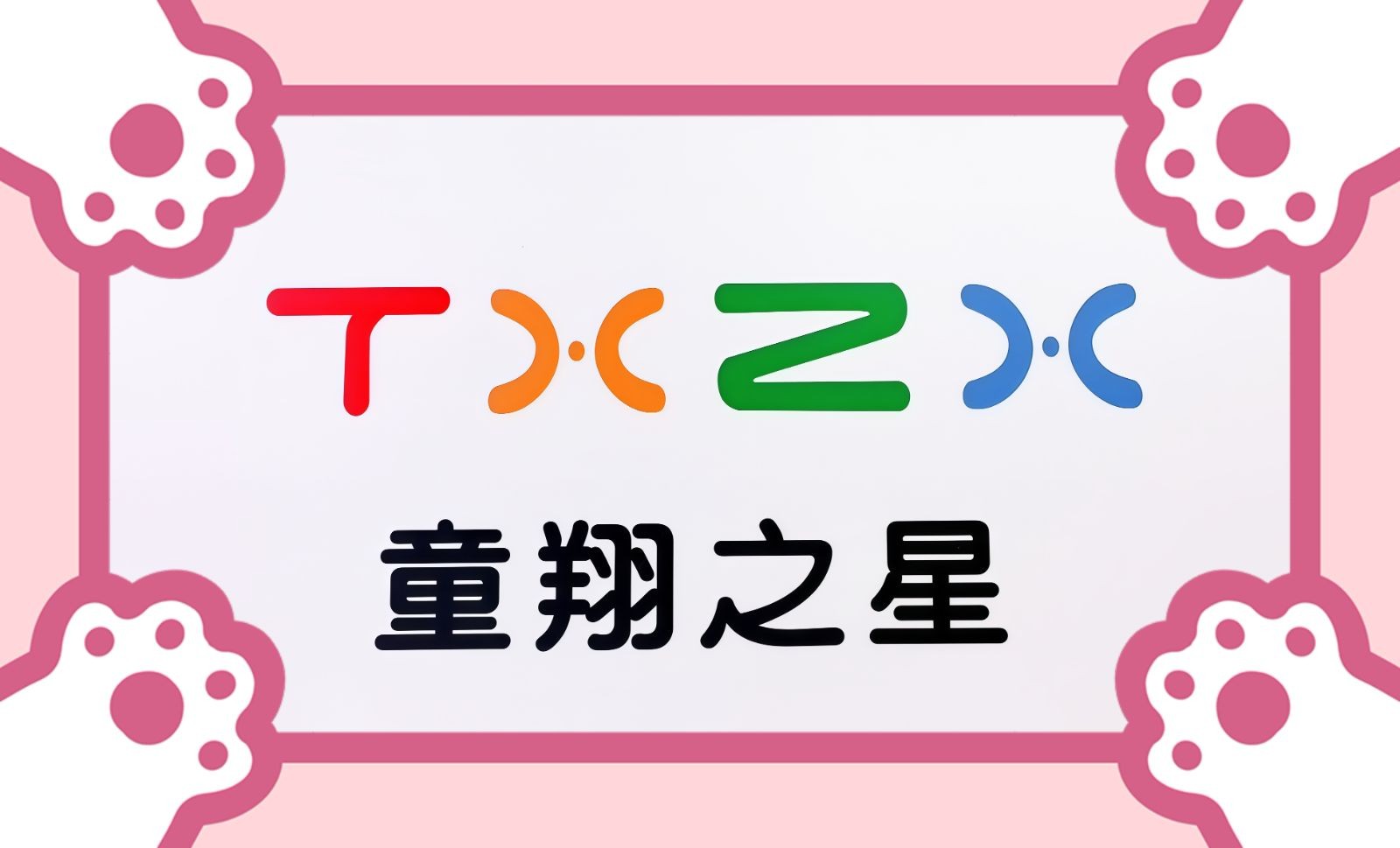 COTV全球直播-汕头市澄海区凯蓝实业有限公司、深圳童翔贸易有限公司专业生产:魔豆魔方、解压玩具等儿童智力开发产品,源头工厂,欢迎大家光临! COTV全球直播-汕头市澄海区凯蓝实业有限公司、深圳童翔贸易有限公司专业生产:魔豆魔方、解压玩具等儿童智力开发产品,源头工厂,欢迎大家光临!