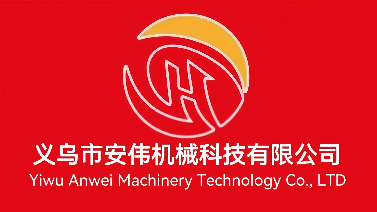 COTV全球直播-义乌市安伟机械科技有限公司、义乌市宏升五金机械商行专业生产相框机械、相框配件;各种压花轮、模具、烫金轮、热转印膜及工艺饰品等产品,源头工厂,欢迎大家光临! COTV全球直播-义乌市安伟机械科技有限公司、义乌市宏升五金机械商行专业生产相框机械、相框配件;各种压花轮、模具、烫金轮、热转印膜及工艺饰品等产品,源头工厂,欢迎大家光临!