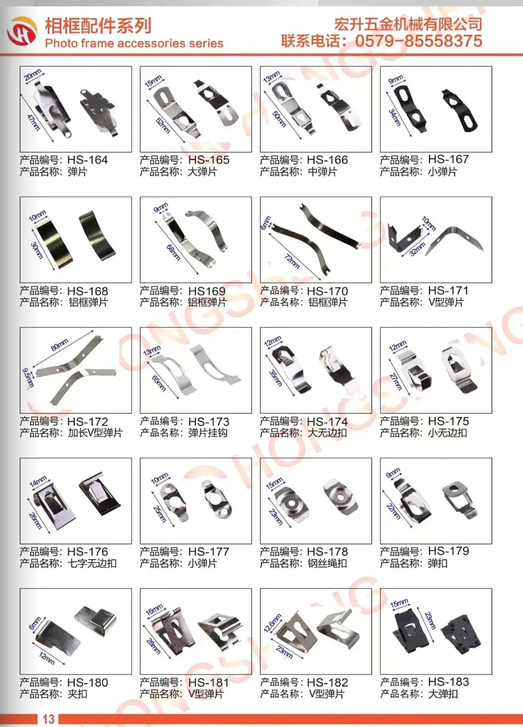 COTV全球直播-义乌市安伟机械科技有限公司、义乌市宏升五金机械商行专业生产相框机械、相框配件;各种压花轮、模具、烫金轮、热转印膜及工艺饰品等产品,源头工厂,欢迎大家光临! COTV全球直播-义乌市安伟机械科技有限公司、义乌市宏升五金机械商行专业生产相框机械、相框配件;各种压花轮、模具、烫金轮、热转印膜及工艺饰品等产品,源头工厂,欢迎大家光临!