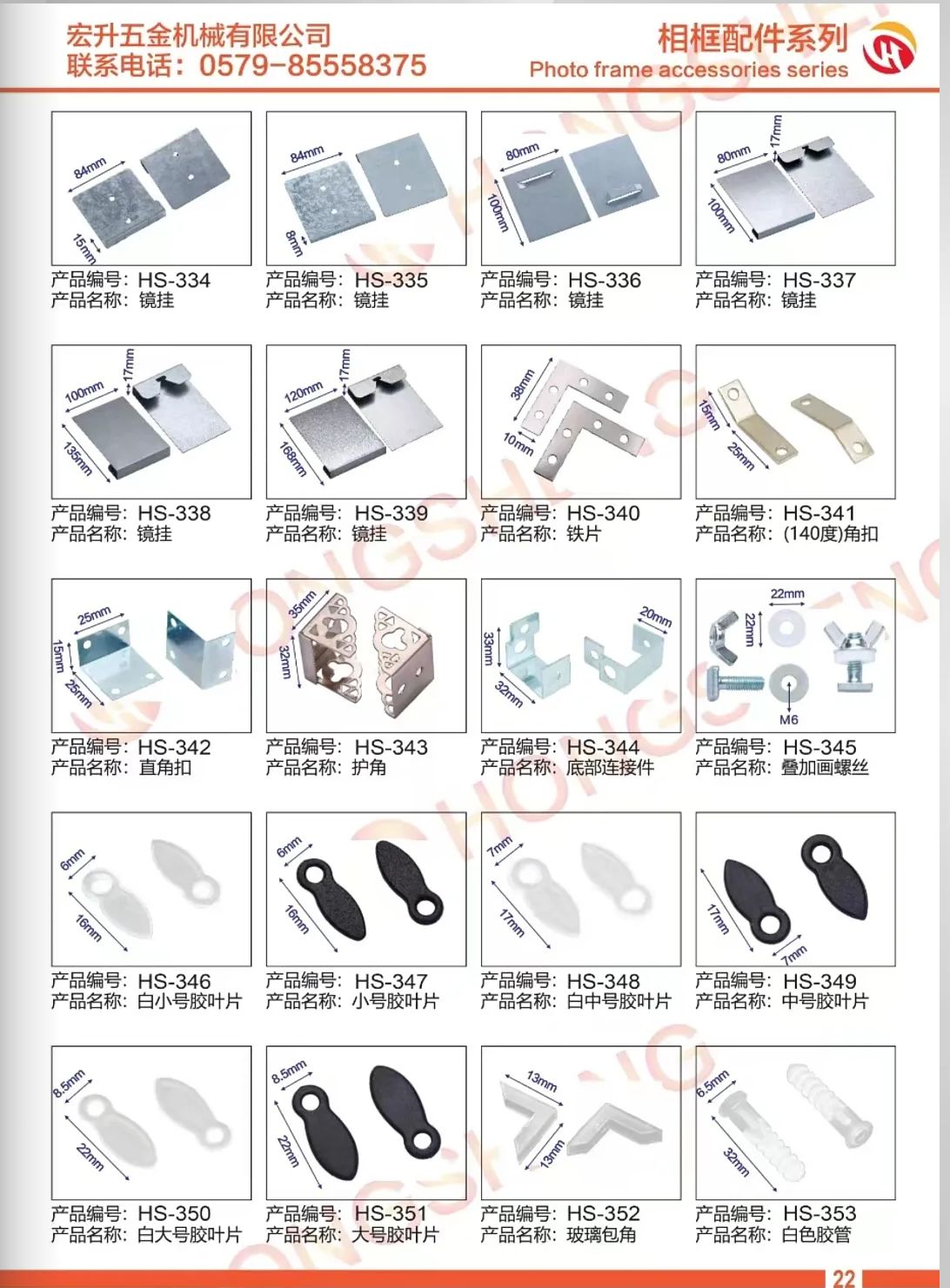 COTV全球直播-义乌市安伟机械科技有限公司、义乌市宏升五金机械商行专业生产相框机械、相框配件;各种压花轮、模具、烫金轮、热转印膜及工艺饰品等产品,源头工厂,欢迎大家光临! COTV全球直播-义乌市安伟机械科技有限公司、义乌市宏升五金机械商行专业生产相框机械、相框配件;各种压花轮、模具、烫金轮、热转印膜及工艺饰品等产品,源头工厂,欢迎大家光临!
