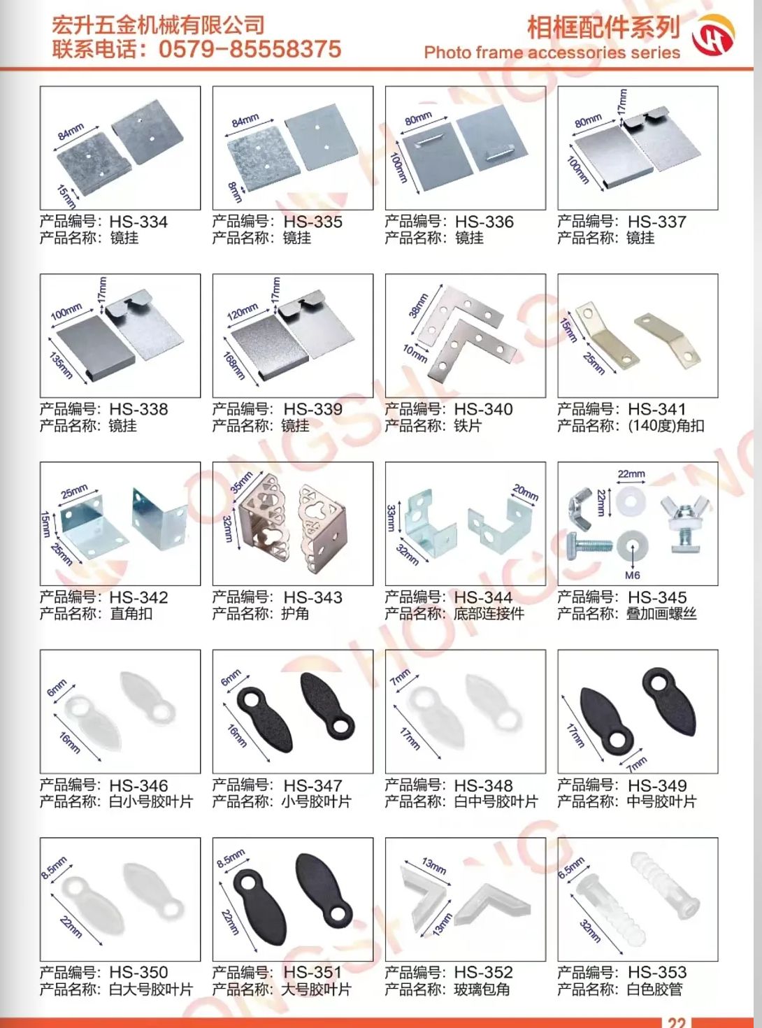 COTV全球直播-义乌市安伟机械科技有限公司、义乌市宏升五金机械商行专业生产相框机械、相框配件;各种压花轮、模具、烫金轮、热转印膜及工艺饰品等产品,源头工厂,欢迎大家光临! COTV全球直播-义乌市安伟机械科技有限公司、义乌市宏升五金机械商行专业生产相框机械、相框配件;各种压花轮、模具、烫金轮、热转印膜及工艺饰品等产品,源头工厂,欢迎大家光临!