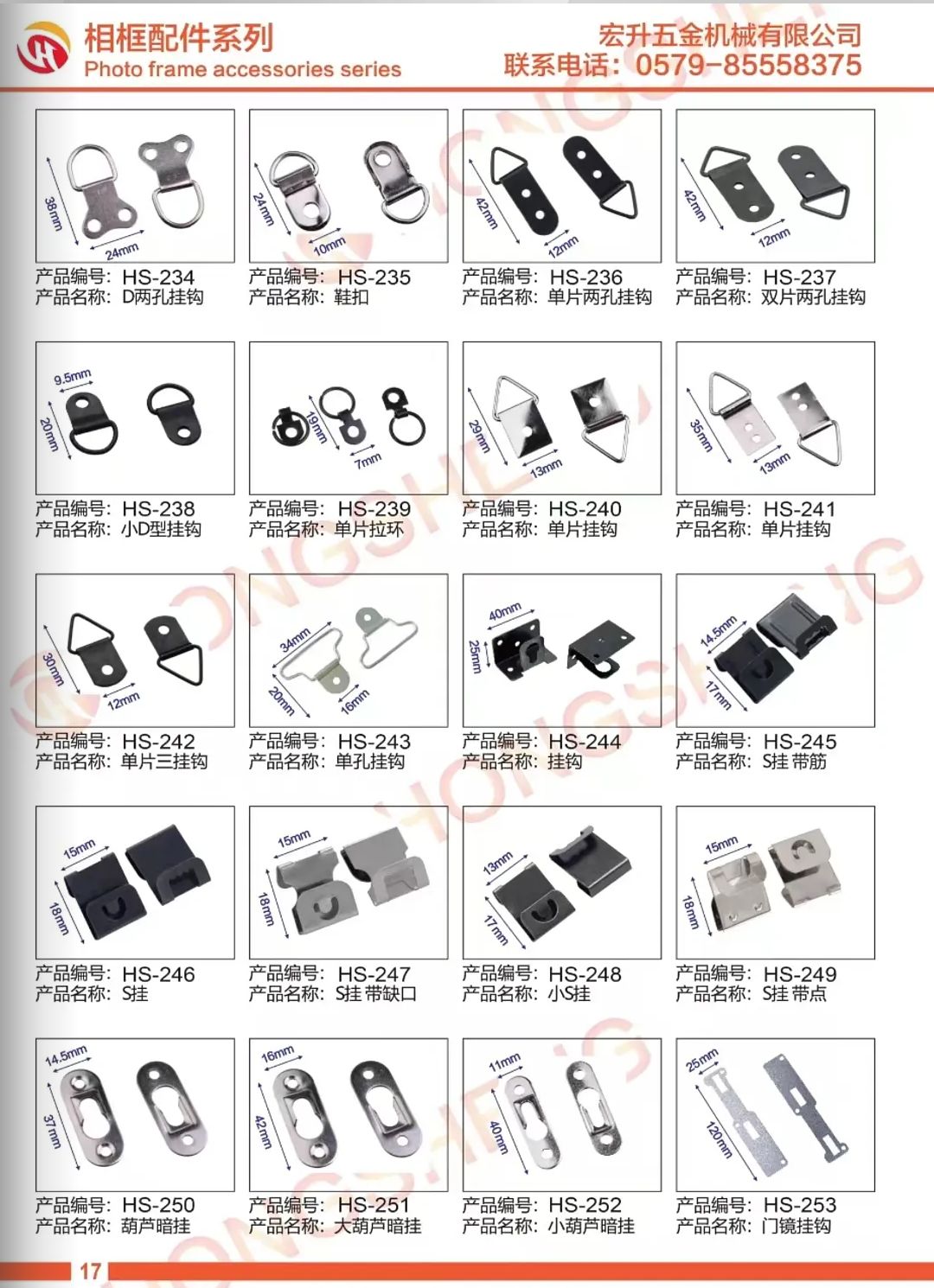 COTV全球直播-义乌市安伟机械科技有限公司、义乌市宏升五金机械商行专业生产相框机械、相框配件;各种压花轮、模具、烫金轮、热转印膜及工艺饰品等产品,源头工厂,欢迎大家光临! COTV全球直播-义乌市安伟机械科技有限公司、义乌市宏升五金机械商行专业生产相框机械、相框配件;各种压花轮、模具、烫金轮、热转印膜及工艺饰品等产品,源头工厂,欢迎大家光临!