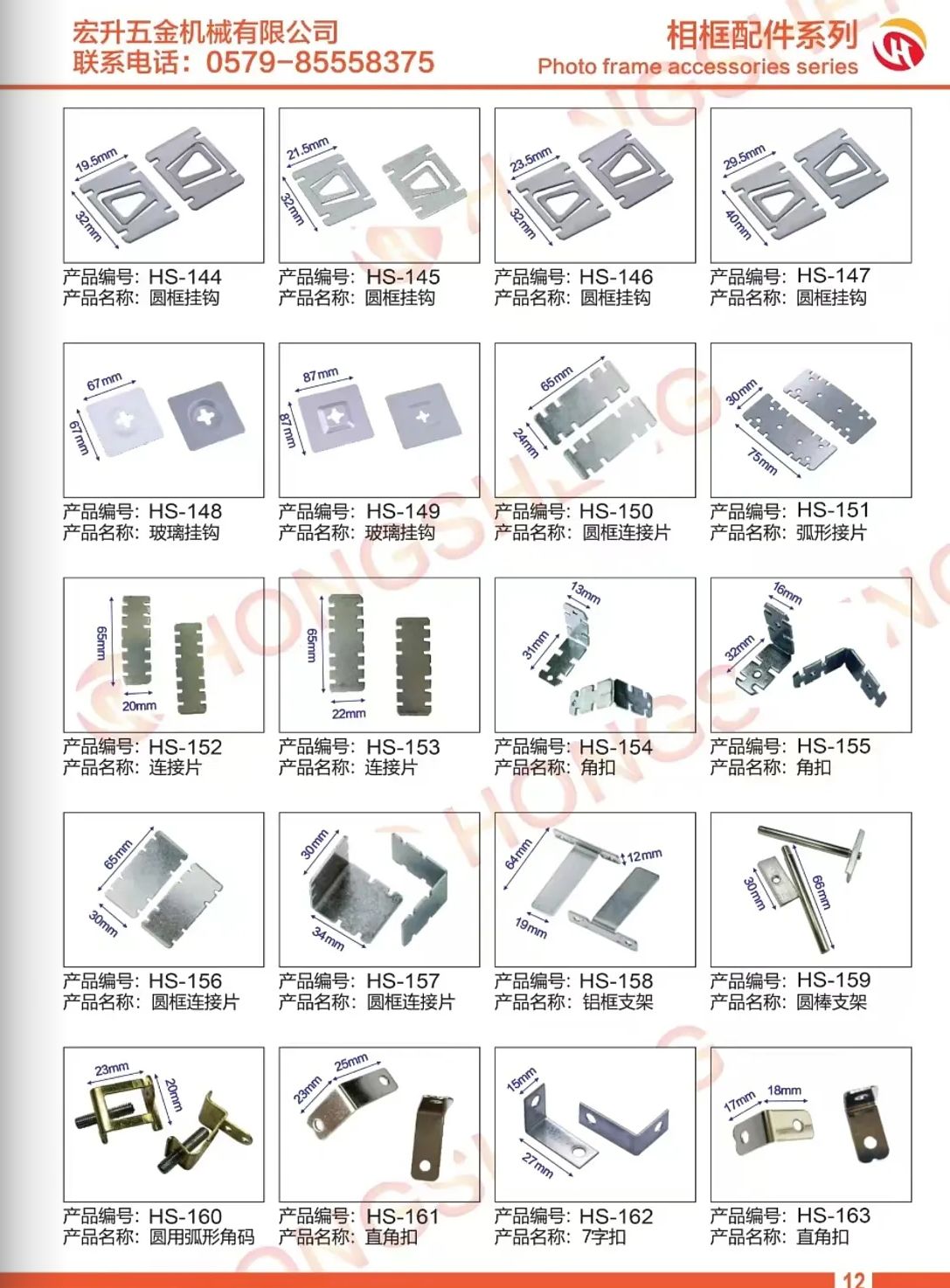 COTV全球直播-义乌市安伟机械科技有限公司、义乌市宏升五金机械商行专业生产相框机械、相框配件;各种压花轮、模具、烫金轮、热转印膜及工艺饰品等产品,源头工厂,欢迎大家光临! COTV全球直播-义乌市安伟机械科技有限公司、义乌市宏升五金机械商行专业生产相框机械、相框配件;各种压花轮、模具、烫金轮、热转印膜及工艺饰品等产品,源头工厂,欢迎大家光临!