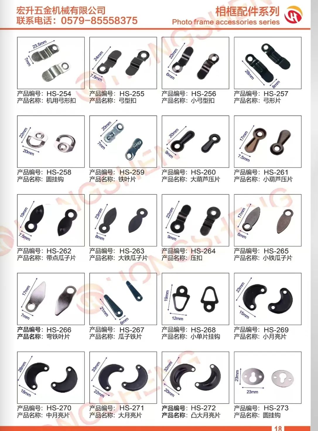 COTV全球直播-义乌市安伟机械科技有限公司、义乌市宏升五金机械商行专业生产相框机械、相框配件;各种压花轮、模具、烫金轮、热转印膜及工艺饰品等产品,源头工厂,欢迎大家光临! COTV全球直播-义乌市安伟机械科技有限公司、义乌市宏升五金机械商行专业生产相框机械、相框配件;各种压花轮、模具、烫金轮、热转印膜及工艺饰品等产品,源头工厂,欢迎大家光临!