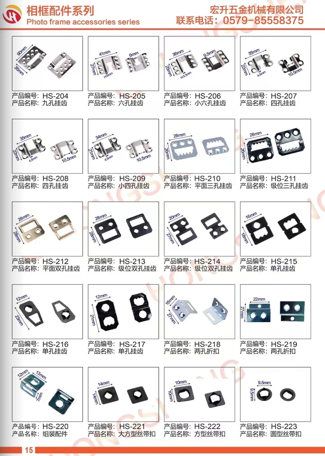 COTV全球直播-义乌市安伟机械科技有限公司、义乌市宏升五金机械商行专业生产相框机械、相框配件;各种压花轮、模具、烫金轮、热转印膜及工艺饰品等产品,源头工厂,欢迎大家光临! COTV全球直播-义乌市安伟机械科技有限公司、义乌市宏升五金机械商行专业生产相框机械、相框配件;各种压花轮、模具、烫金轮、热转印膜及工艺饰品等产品,源头工厂,欢迎大家光临!