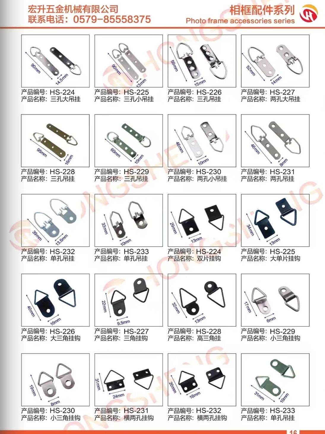 COTV全球直播-义乌市安伟机械科技有限公司、义乌市宏升五金机械商行专业生产相框机械、相框配件;各种压花轮、模具、烫金轮、热转印膜及工艺饰品等产品,源头工厂,欢迎大家光临! COTV全球直播-义乌市安伟机械科技有限公司、义乌市宏升五金机械商行专业生产相框机械、相框配件;各种压花轮、模具、烫金轮、热转印膜及工艺饰品等产品,源头工厂,欢迎大家光临!