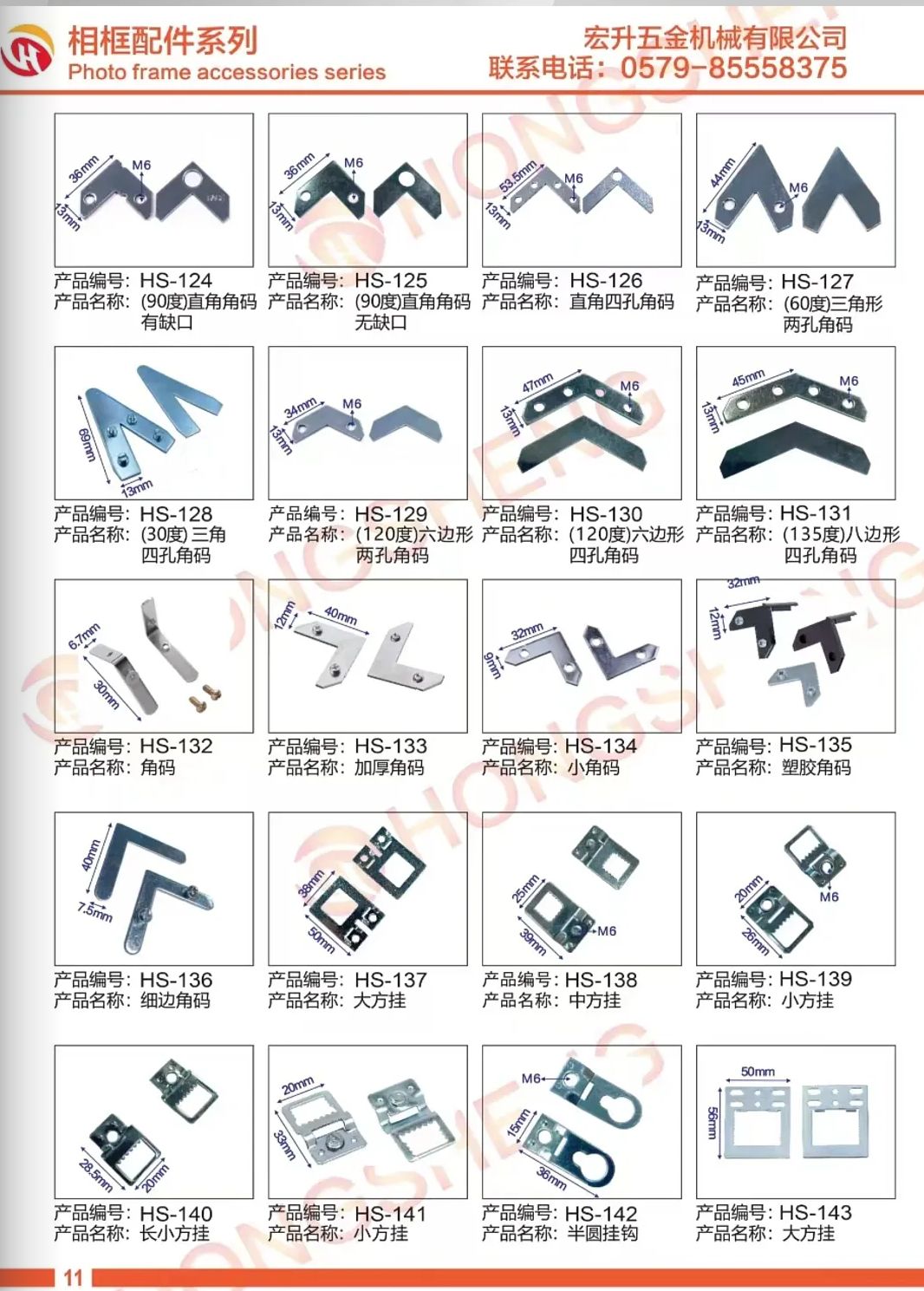 COTV全球直播-义乌市安伟机械科技有限公司、义乌市宏升五金机械商行专业生产相框机械、相框配件;各种压花轮、模具、烫金轮、热转印膜及工艺饰品等产品,源头工厂,欢迎大家光临! COTV全球直播-义乌市安伟机械科技有限公司、义乌市宏升五金机械商行专业生产相框机械、相框配件;各种压花轮、模具、烫金轮、热转印膜及工艺饰品等产品,源头工厂,欢迎大家光临!