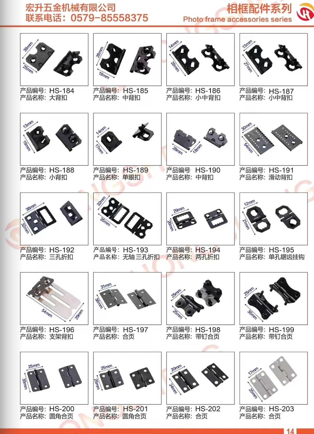 COTV全球直播-义乌市安伟机械科技有限公司、义乌市宏升五金机械商行专业生产相框机械、相框配件;各种压花轮、模具、烫金轮、热转印膜及工艺饰品等产品,源头工厂,欢迎大家光临! COTV全球直播-义乌市安伟机械科技有限公司、义乌市宏升五金机械商行专业生产相框机械、相框配件;各种压花轮、模具、烫金轮、热转印膜及工艺饰品等产品,源头工厂,欢迎大家光临!
