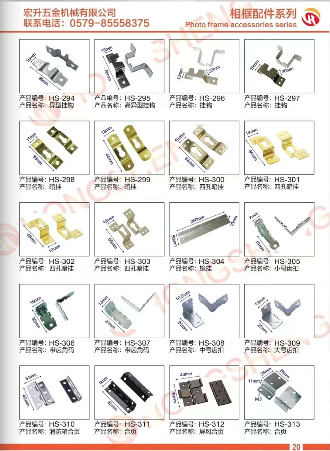 COTV全球直播-义乌市安伟机械科技有限公司、义乌市宏升五金机械商行专业生产相框机械、相框配件;各种压花轮、模具、烫金轮、热转印膜及工艺饰品等产品,源头工厂,欢迎大家光临! COTV全球直播-义乌市安伟机械科技有限公司、义乌市宏升五金机械商行专业生产相框机械、相框配件;各种压花轮、模具、烫金轮、热转印膜及工艺饰品等产品,源头工厂,欢迎大家光临!