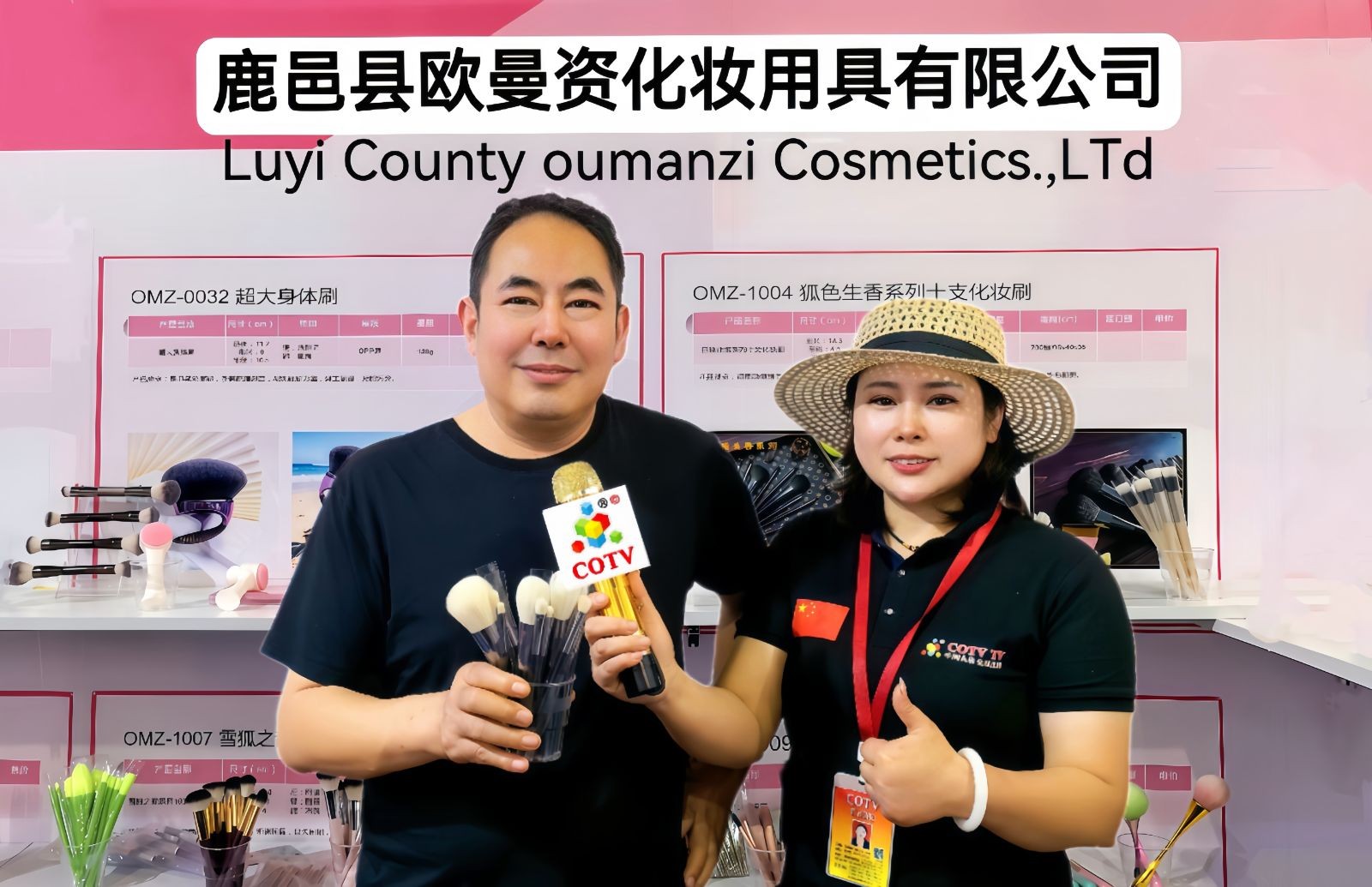 COTV全球直播-鹿邑县欧曼资化妆用具有限公司专业生产各种化妆刷、美妆刷，潮流多款睫毛，成人牙刷、儿童牙刷等产品，源头工厂，欢迎大家光临！