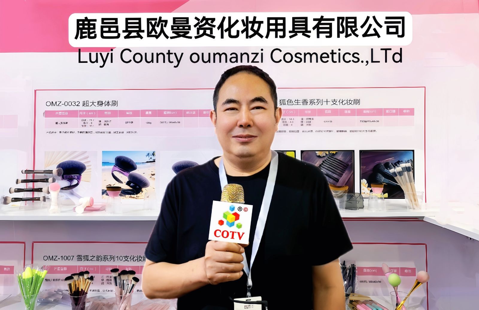 COTV全球直播-鹿邑县欧曼资化妆用具有限公司专业生产各种化妆刷、美妆刷，潮流多款睫毛，成人牙刷、儿童牙刷等产品，源头工厂，欢迎大家光临！