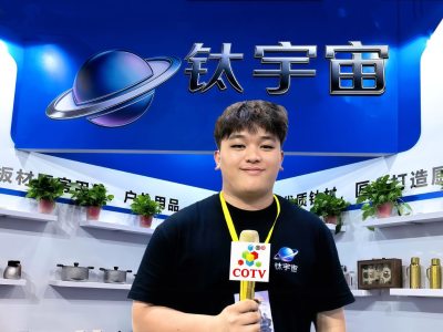 大号电视-永康钛宇宙电子商务商行专业经营生产：钛餐具钛杯、厨具、钛户外用品等钛材系列产品，源头工厂，现货供应，欢迎大家光临！