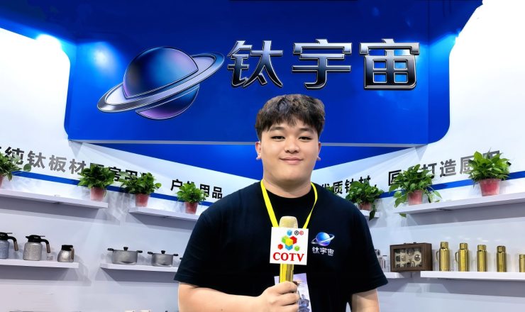 COTV全球直播-永康钛宇宙电子商务商行专业经营生产：钛餐具钛杯、厨具、钛户外用品等钛材系列产品，源头工厂，现货供应，欢迎大家光临！