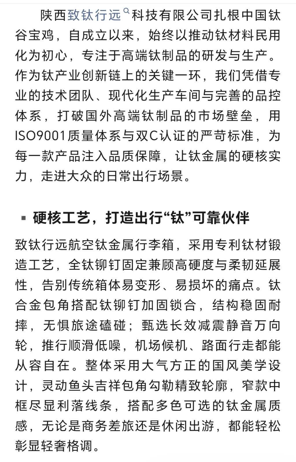 COTV全球直播-陕西致钛行远科技有限公司专业生产航空钛高端商务拉杆箱、钛文创产品、钛茶具及钛户外用品等全系列钛民用产品,其中拉杆箱釆用航空级高科技钛材及钛铆钉及箱饰功能,欢迎大家光临! COTV全球直播-陕西致钛行远科技有限公司专业生产航空钛高端商务拉杆箱、钛文创产品、钛茶具及钛户外用品等全系列钛民用产品,其中拉杆箱釆用航空级高科技钛材及钛铆钉及箱饰功能,欢迎大家光临!