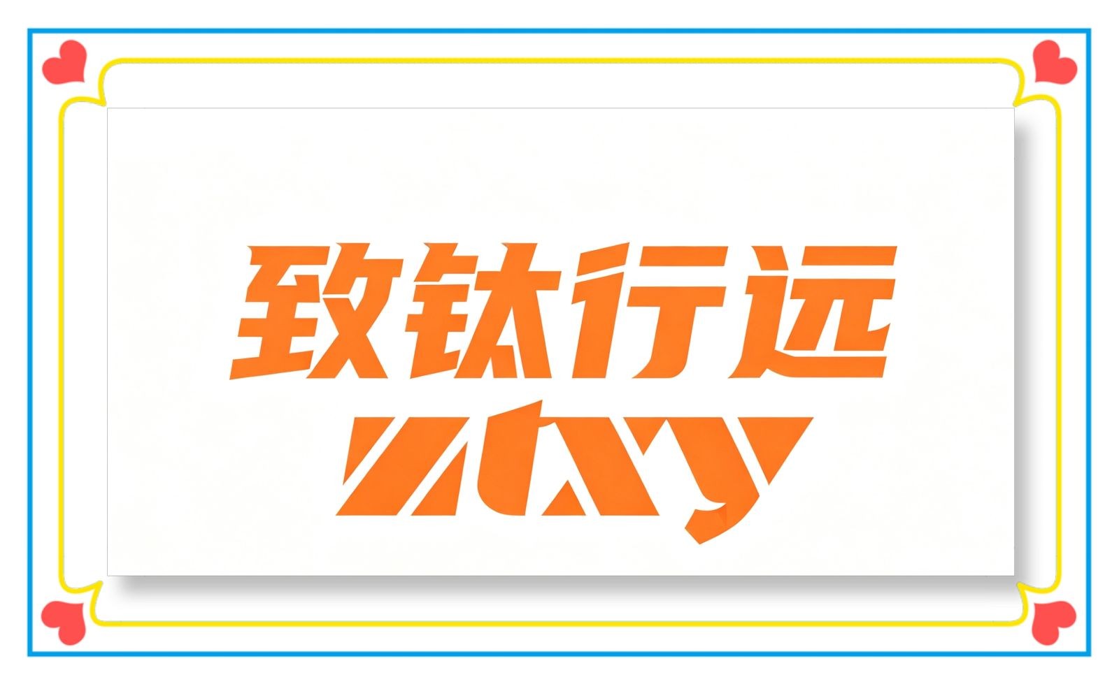 COTV全球直播-陕西致钛行远科技有限公司专业生产航空钛高端商务拉杆箱、钛文创产品、钛茶具及钛户外用品等全系列钛民用产品,其中拉杆箱釆用航空级高科技钛材及钛铆钉及箱饰功能,欢迎大家光临! COTV全球直播-陕西致钛行远科技有限公司专业生产航空钛高端商务拉杆箱、钛文创产品、钛茶具及钛户外用品等全系列钛民用产品,其中拉杆箱釆用航空级高科技钛材及钛铆钉及箱饰功能,欢迎大家光临!
