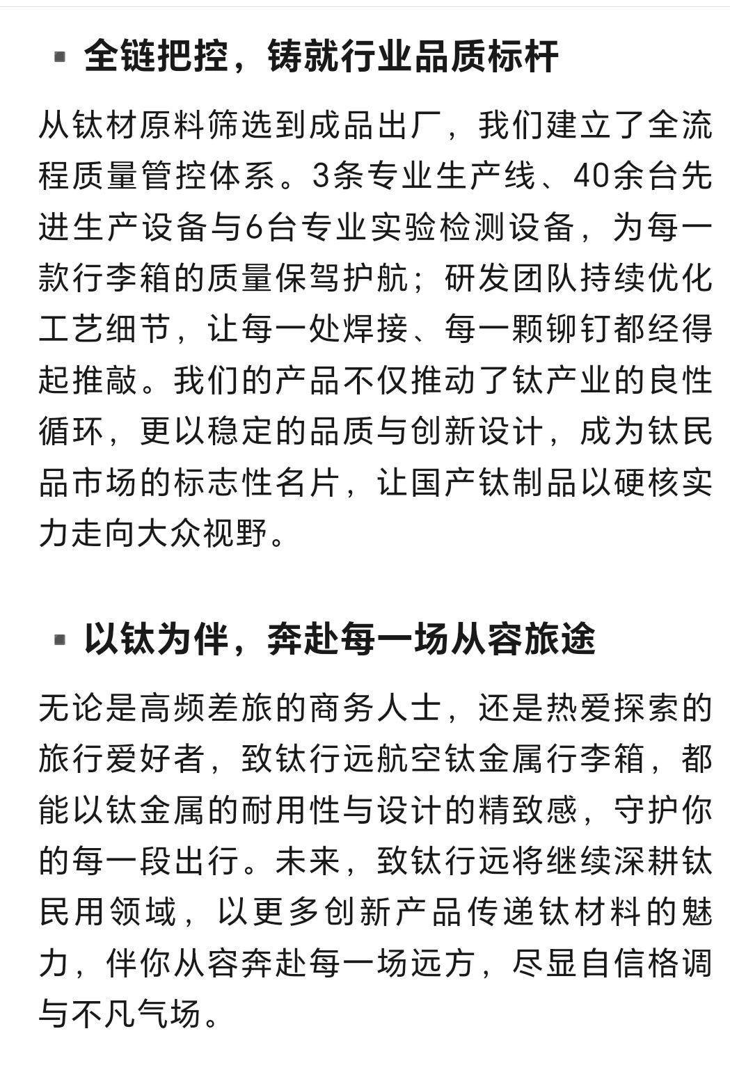 COTV全球直播-陕西致钛行远科技有限公司专业生产航空钛高端商务拉杆箱、钛文创产品、钛茶具及钛户外用品等全系列钛民用产品,其中拉杆箱釆用航空级高科技钛材及钛铆钉及箱饰功能,欢迎大家光临! COTV全球直播-陕西致钛行远科技有限公司专业生产航空钛高端商务拉杆箱、钛文创产品、钛茶具及钛户外用品等全系列钛民用产品,其中拉杆箱釆用航空级高科技钛材及钛铆钉及箱饰功能,欢迎大家光临!