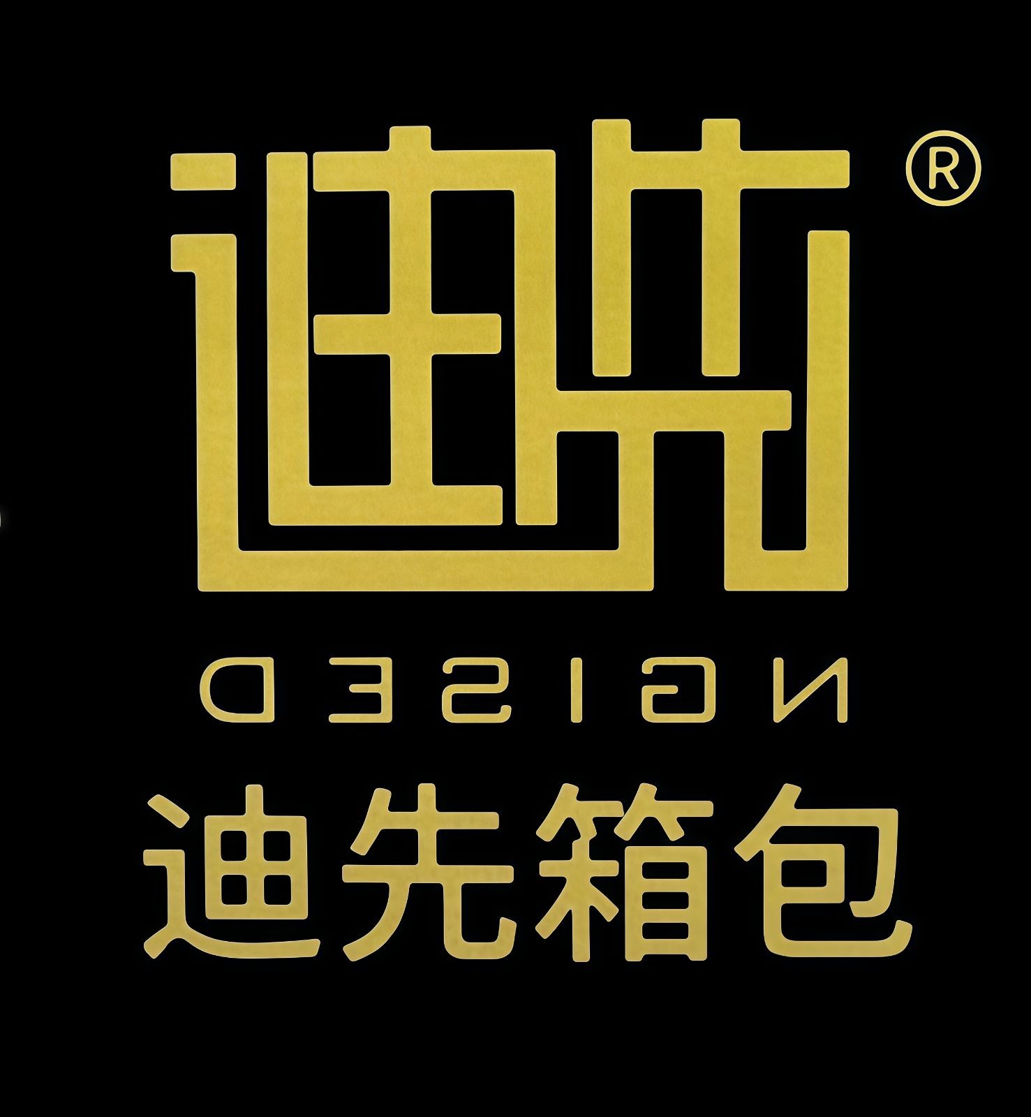 COTV全球直播-迪先箱包（广州）有限责任公司专业生产公文包、手袋、双肩背包、收纳包、斜挎包、文件夹、汽车资料包等各种款式箱包产品，欢迎大家光临！
