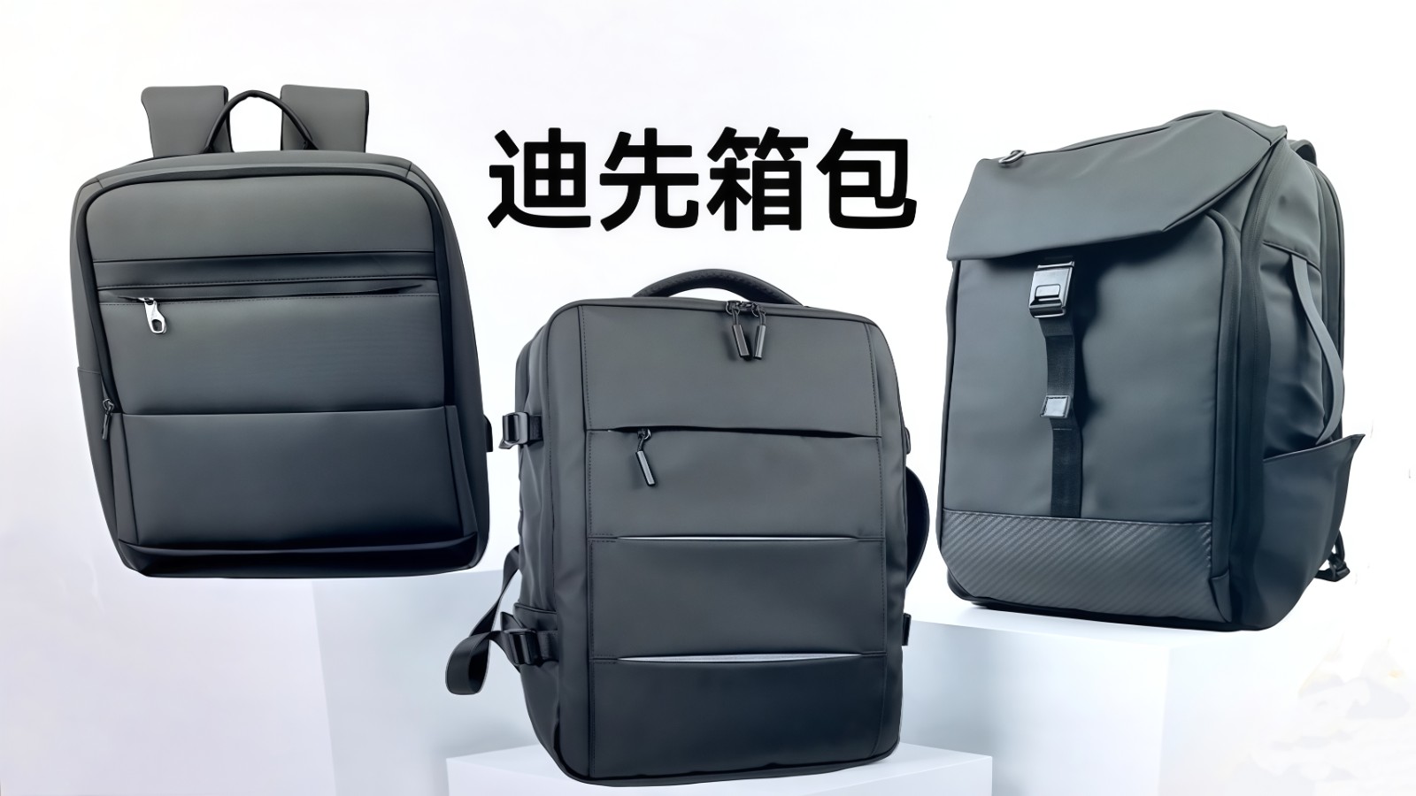 COTV全球直播-迪先箱包（广州）有限责任公司专业生产公文包、手袋、双肩背包、收纳包、斜挎包、文件夹、汽车资料包等各种款式箱包产品，欢迎大家光临！