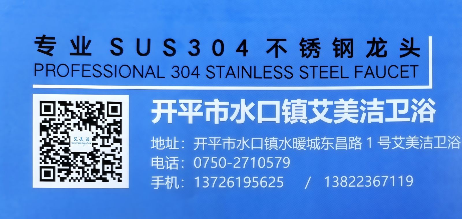 COTV全球直播-开平市艾美洁卫浴有限公司专业生产SUS304不锈钢水龙头、不锈钢花洒、不锈钢浴缸水龙头花洒、厨房面盆龙头、抽拉水龙头、过滤净水龙头以及洗脸盆等系列洁具产品、源头工厂，欢迎大家光临！