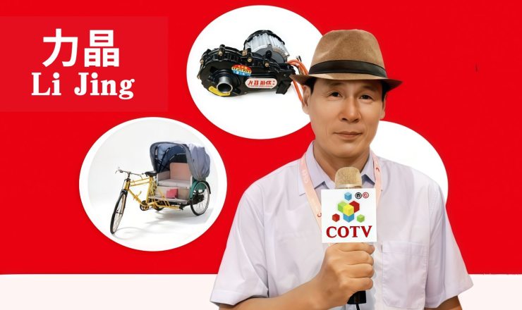 COTV全球直播-徐州孟扬电动车科技有限公司专业生产：“力晶”箱体人力三轮车改装电机专利产品及太阳能充电器、充电板等产品；设计创新、款式多样，欢迎全球新老客户前来洽谈采购！欢迎大家光临！