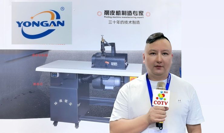 COTV全球直播-温州永安自动化设备有限公司专业生产高精密削皮机、热熔胶削皮机、吸尘调速削皮机、交流调速削皮机、直流调速削皮机、海绵削薄机、直流中底制皮机以及鞋面磨边机等制鞋机械设备，欢迎大家光临！