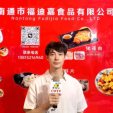 COTV全球直播-南通市福迪嘉食品有限公司专业生产南极蚌片、原汁香螺片、深海鲍螺片、海螺片、脆爽鱼脏、原浆竹蛏肉、以及猪颈肉等美味餐饮食材，欢迎大家光临！