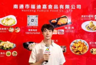 COTV全球直播-南通市福迪嘉食品有限公司专业生产南极蚌片、原汁香螺片、深海鲍螺片、海螺片、脆爽鱼肚、原浆竹蛏肉、以及猪颈肉等美味餐饮食材，欢迎大家光临！