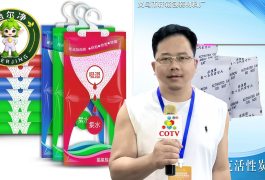 COTV全球直播-金华市益得生物科技有限公司、义乌市轩辕环保科技有限公司专业生产：干燥剂、清洁剂、清洁剂、炭包、除湿盒/袋等系列家用清洁除湿产品，源头工厂，欢迎大家光临！