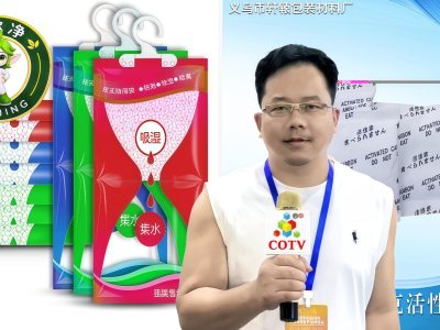 大号电视-义乌市轩辕环保科技有限公司专业生产：干燥剂、清洁剂、清洁剂、炭包、除湿盒/袋等系列家用清洁除湿产品，源头工厂，欢迎大家光临！