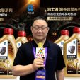 COTV全球直播-青岛润士通节能油剂有限公司专业生产:“全程”系列工业润滑油,“一统”系列车用油,“油谷”系列高端全合成车用油,“油谷”系列抗磨保护剂,欢迎大家光临!