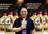 COTV全球直播-青岛润士通节能油剂有限公司专业生产：“全程”系列工业润滑油，“一统”系列车用油，“油谷”系列高端全合成车用油，“油谷”系列抗磨保护剂，欢迎大家光临！