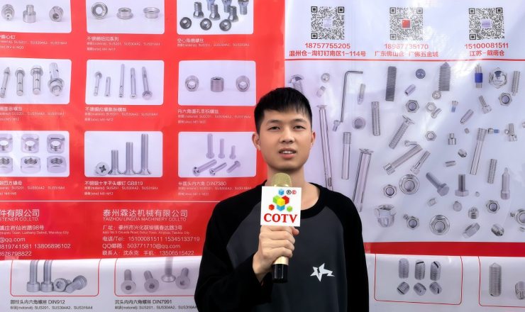 大号电视-温州市宏鼎紧固件有限公司、泰州霖达机械有限公司生产不锈钢/炭钢紧定机米螺丝，防松/法兰/四方螺母、蝶母，六角螺丝、半圆内六角/沉头内六角及各种螺丝螺母，欢迎大家光临！